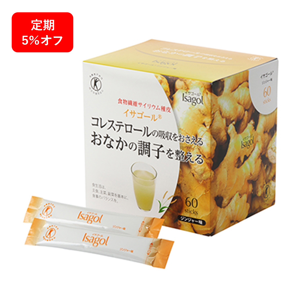 【定期】イサゴール・ジンジャー味 60スティック