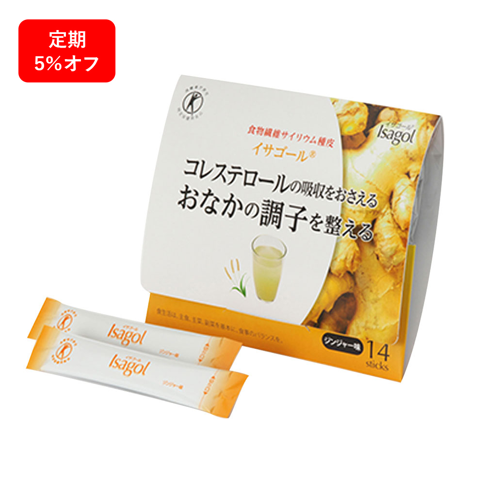 【定期】イサゴール・ジンジャー味 14スティック
