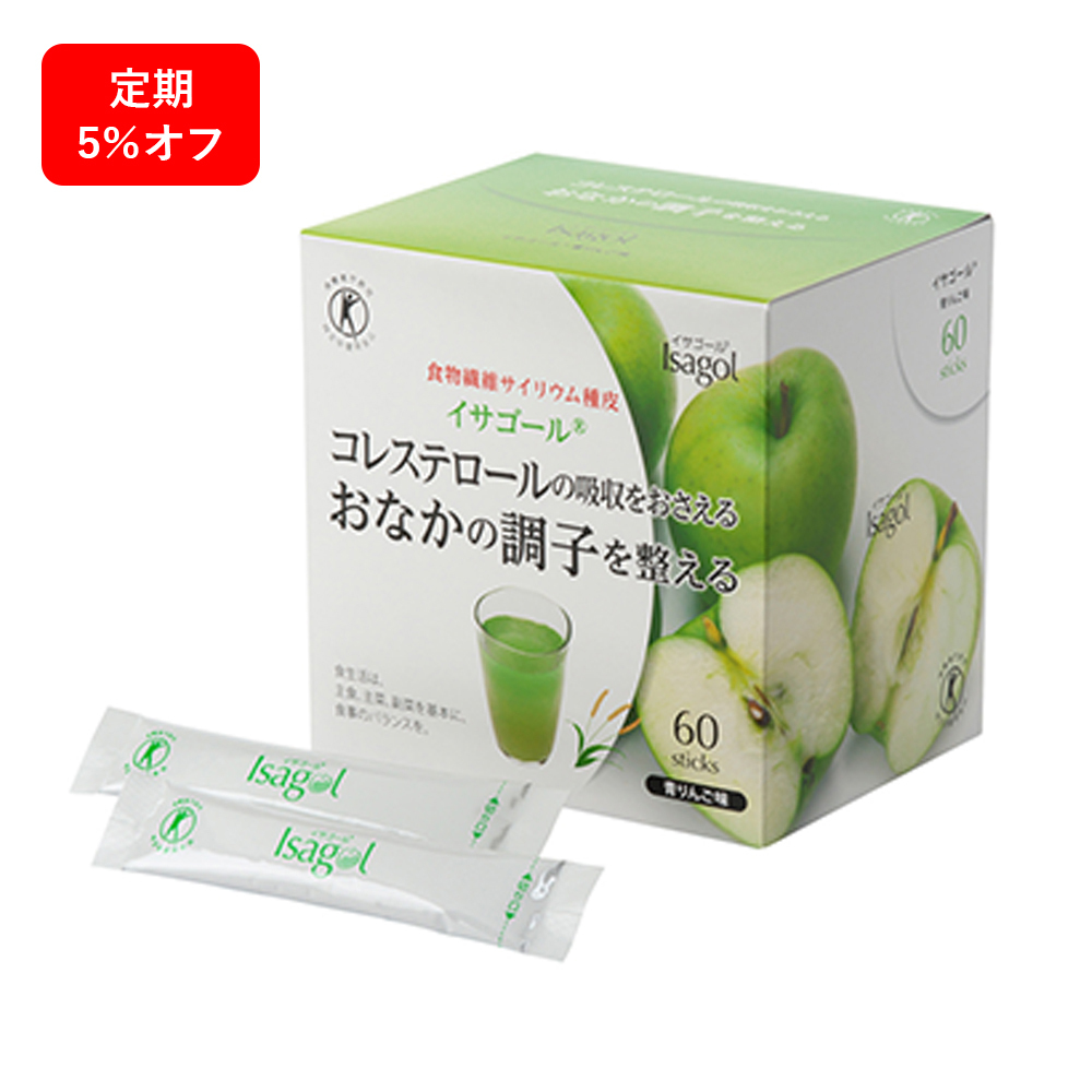 【定期】イサゴール・青りんご味 60スティック