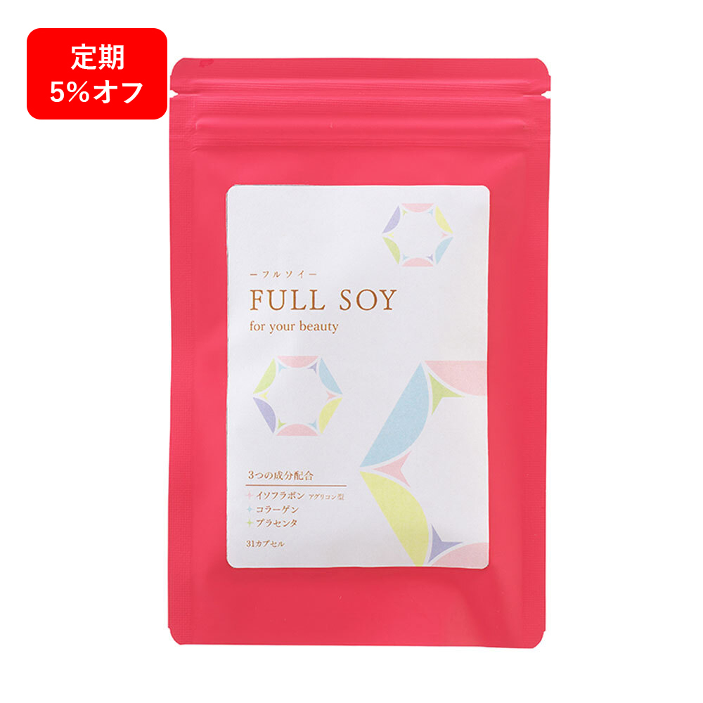 【定期】FULLSOY-フルソイ-