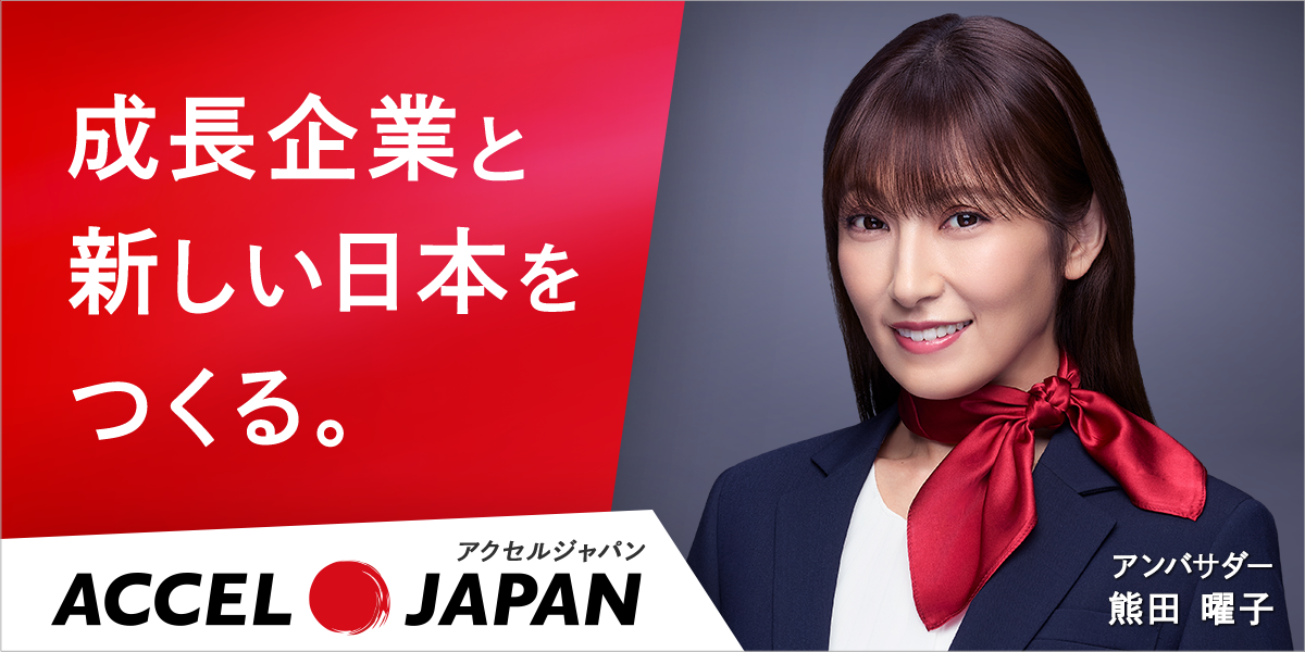 ACCEL JAPAN